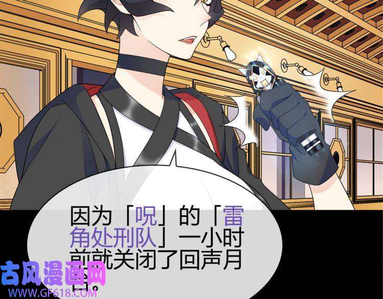 超电波战争第67话 恋爱的酸臭味