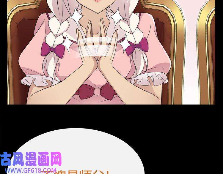 超电波战争第67话 恋爱的酸臭味