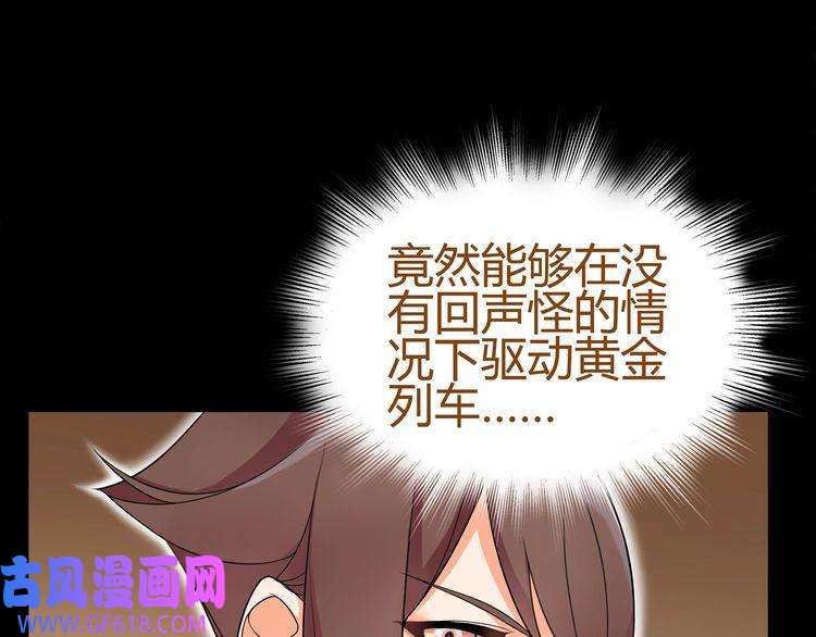 超电波战争第67话 恋爱的酸臭味