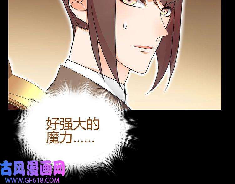 超电波战争第67话 恋爱的酸臭味