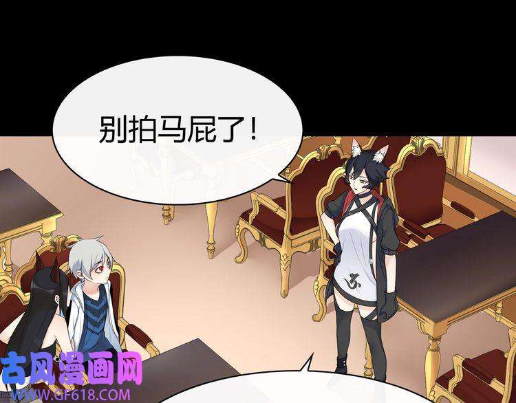 超电波战争第67话 恋爱的酸臭味