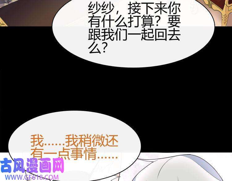 超电波战争第67话 恋爱的酸臭味