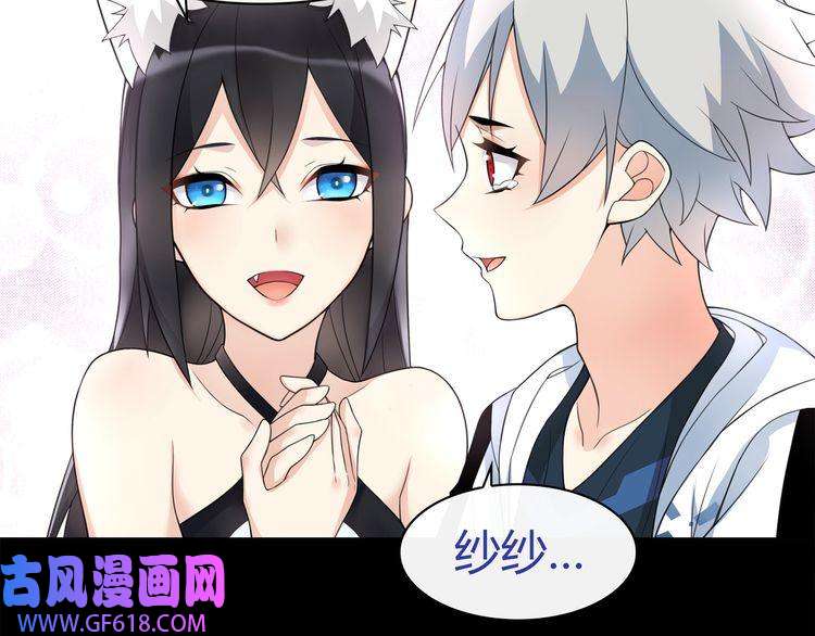 超电波战争第67话 恋爱的酸臭味