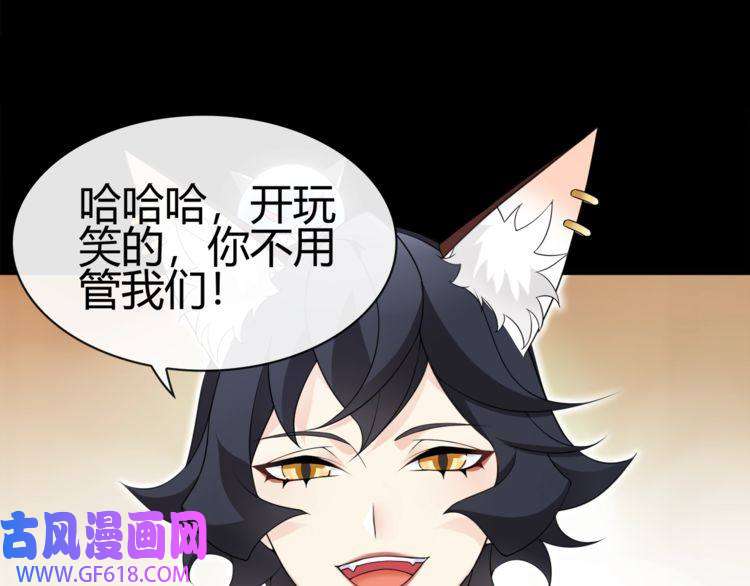 超电波战争第67话 恋爱的酸臭味