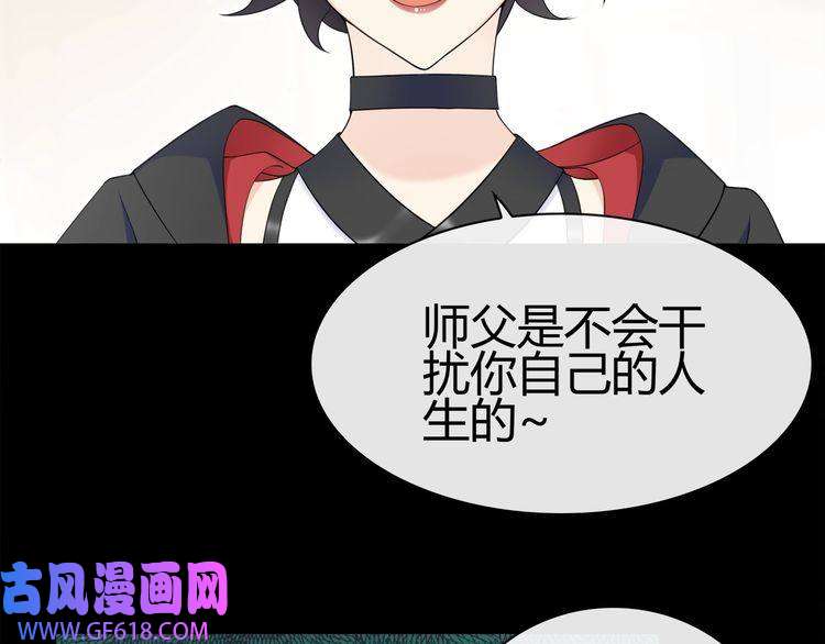 超电波战争第67话 恋爱的酸臭味