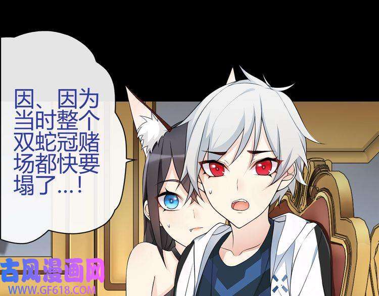 超电波战争第67话 恋爱的酸臭味