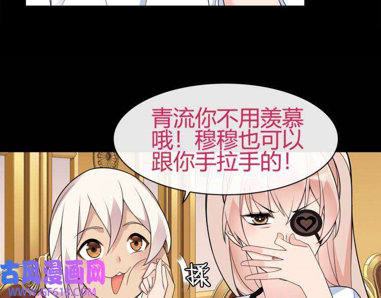 超电波战争第67话 恋爱的酸臭味