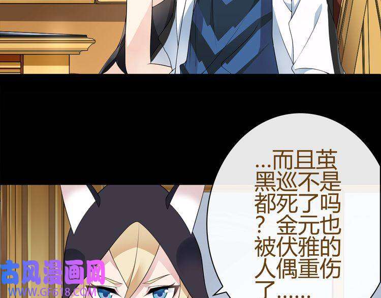 超电波战争第67话 恋爱的酸臭味