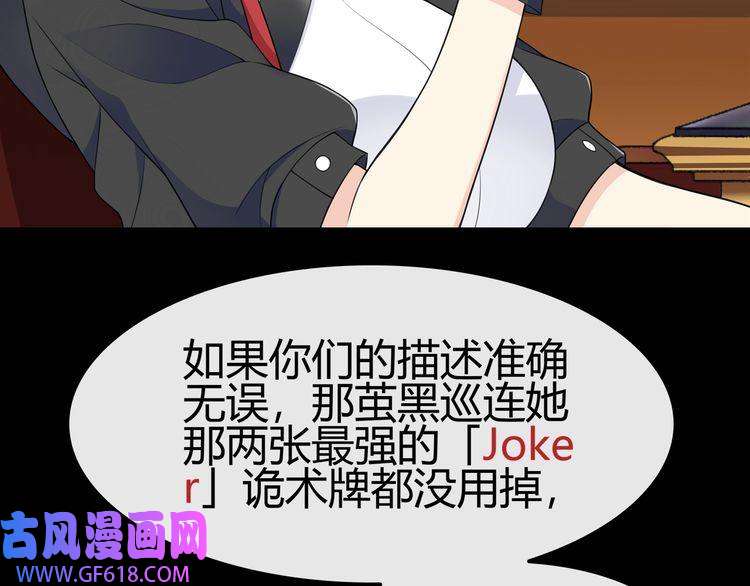 超电波战争第67话 恋爱的酸臭味