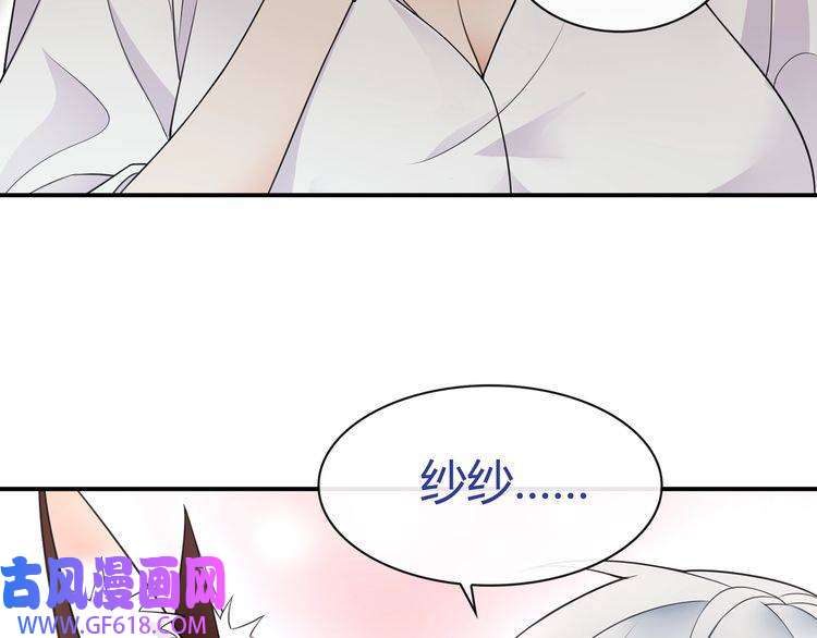 超电波战争第68话 居心叵测的小妖精！