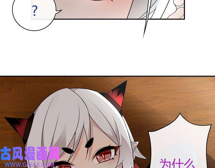 超电波战争第68话 居心叵测的小妖精！