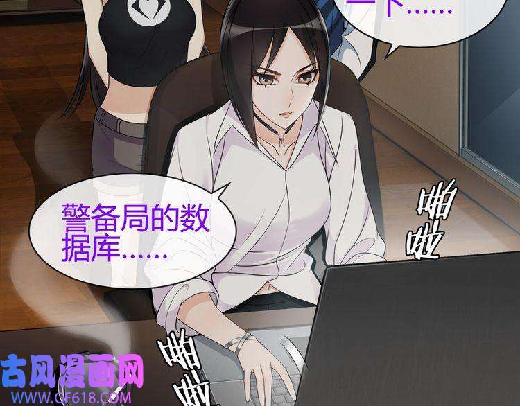 超电波战争第68话 居心叵测的小妖精！