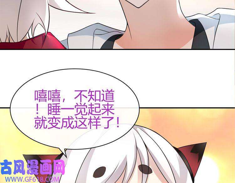 超电波战争第68话 居心叵测的小妖精！