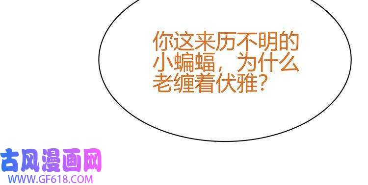 超电波战争第68话 居心叵测的小妖精！