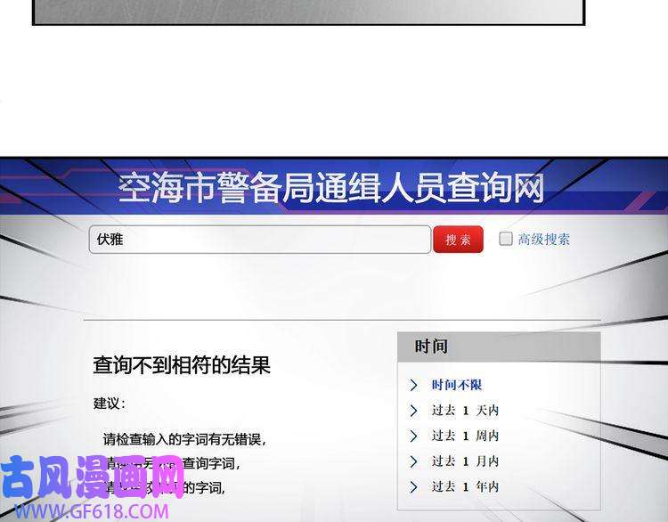 超电波战争第68话 居心叵测的小妖精！