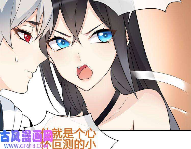 超电波战争第68话 居心叵测的小妖精！