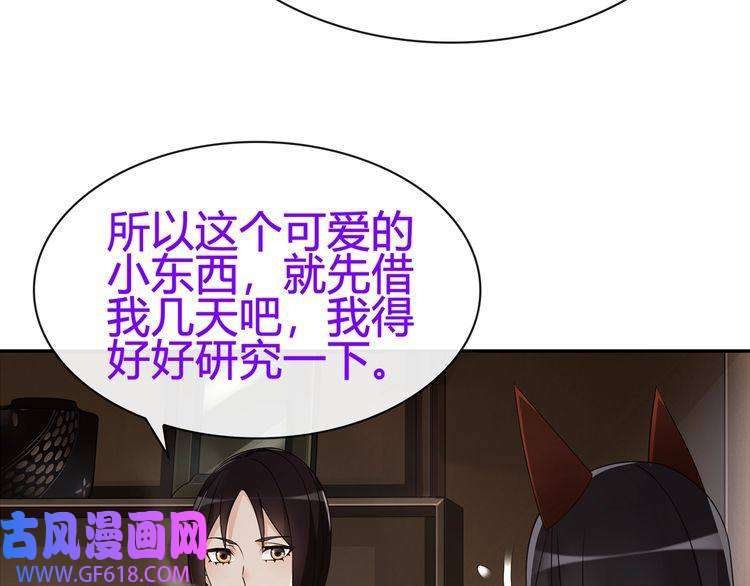 超电波战争第69话 吾主救我！