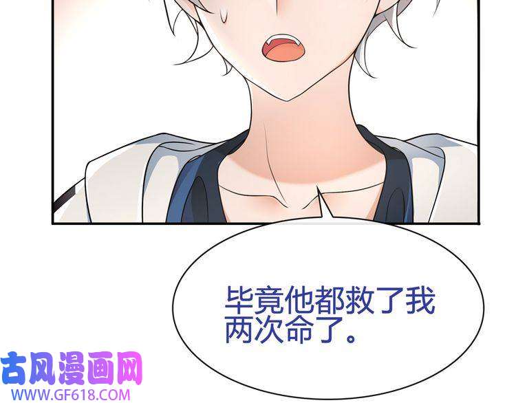 超电波战争第69话 吾主救我！