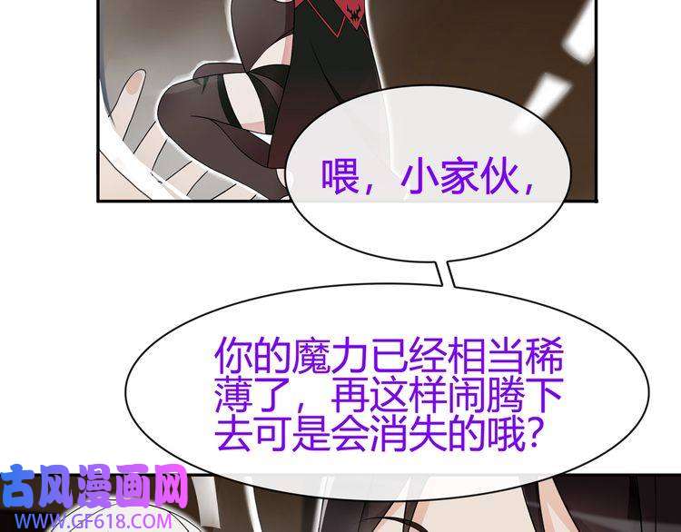 超电波战争第69话 吾主救我！