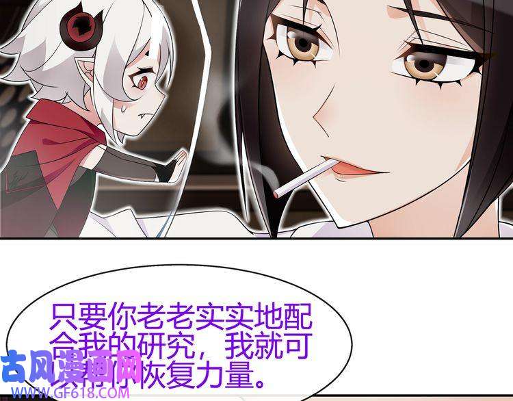 超电波战争第69话 吾主救我！