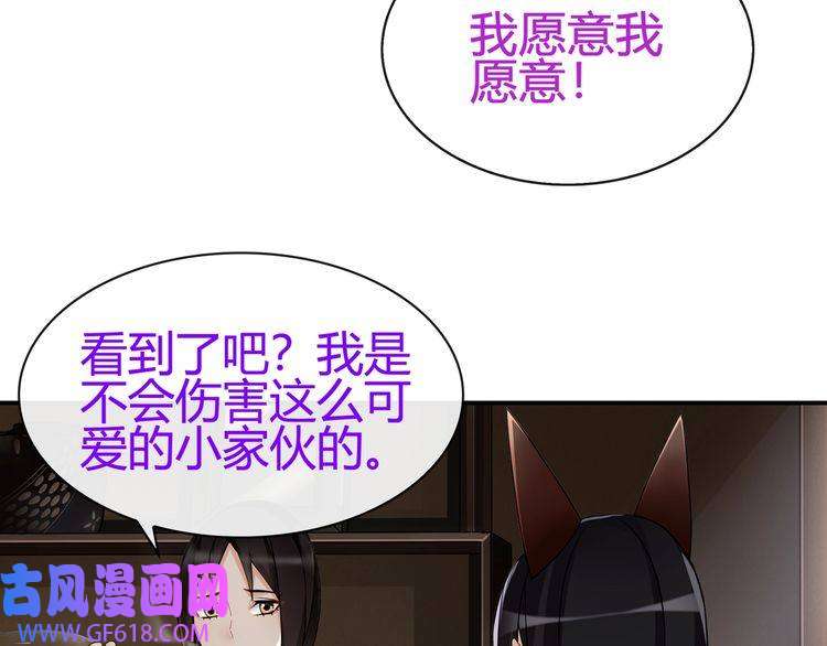 超电波战争第69话 吾主救我！