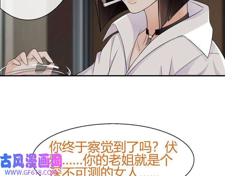 超电波战争第69话 吾主救我！