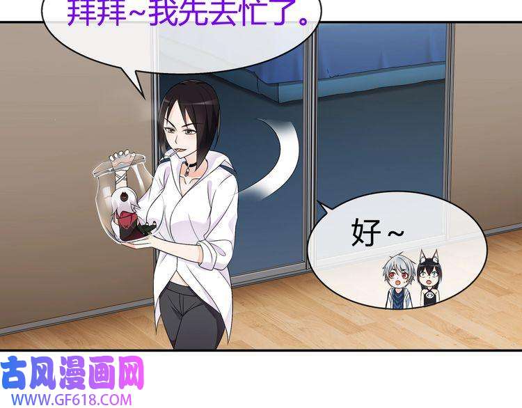 超电波战争第69话 吾主救我！