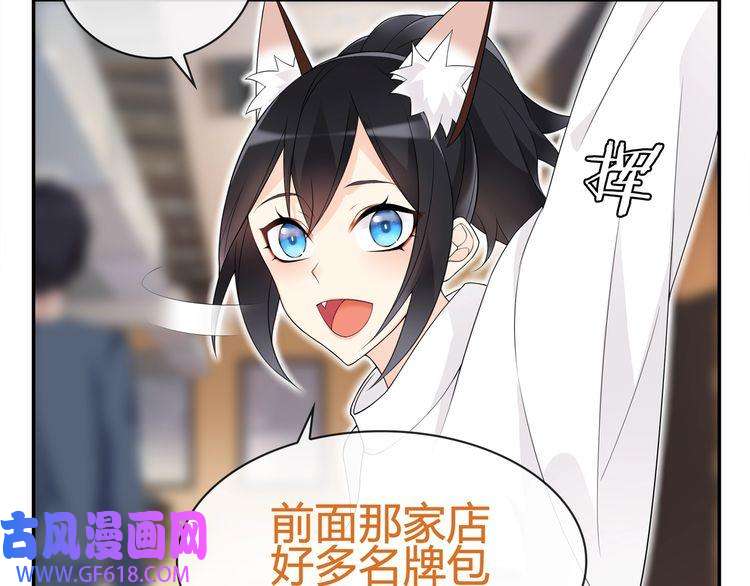 超电波战争第70话 逛街