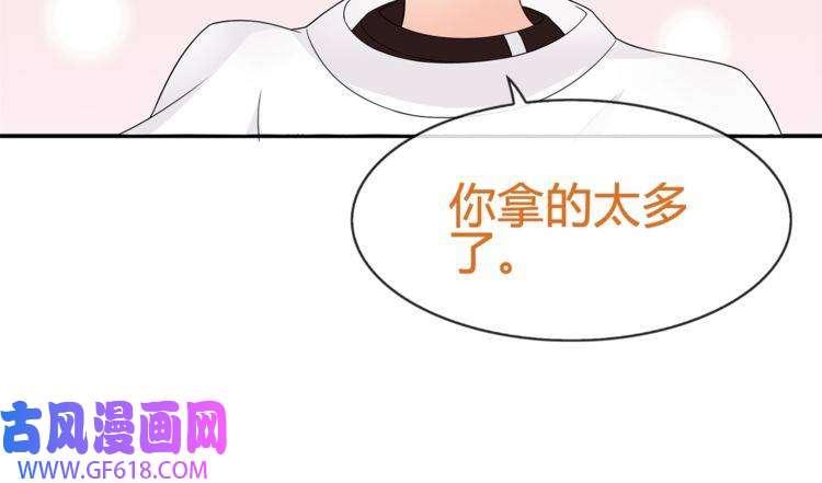 超电波战争第70话 逛街