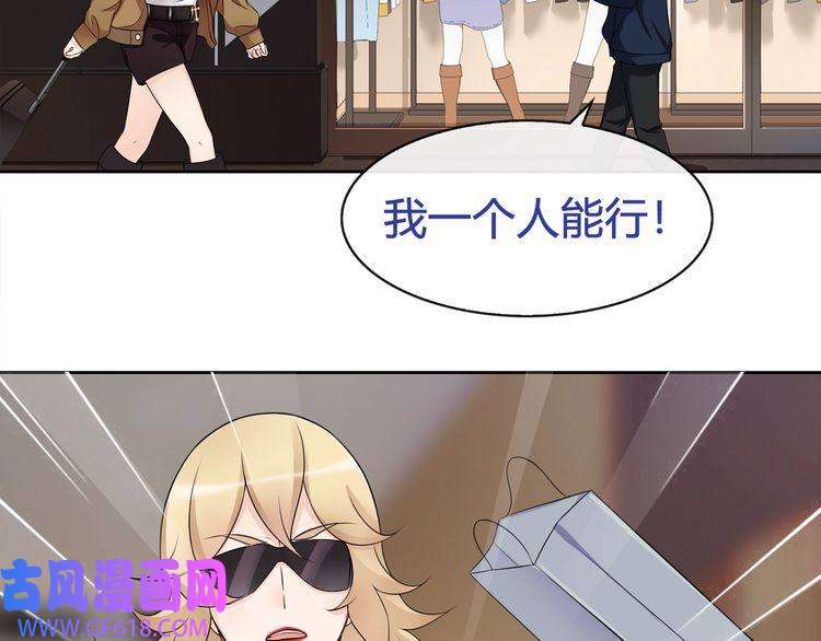 超电波战争第70话 逛街