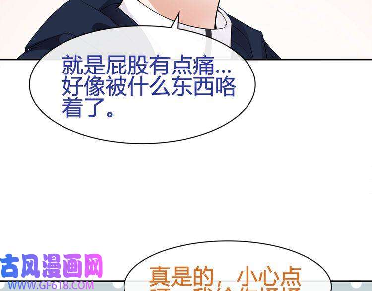 超电波战争第70话 逛街