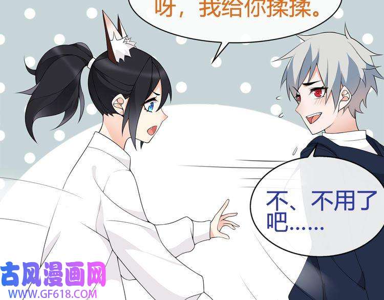 超电波战争第70话 逛街