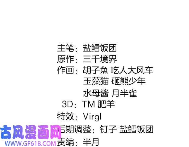 超电波战争第71话 歌声中的杀机