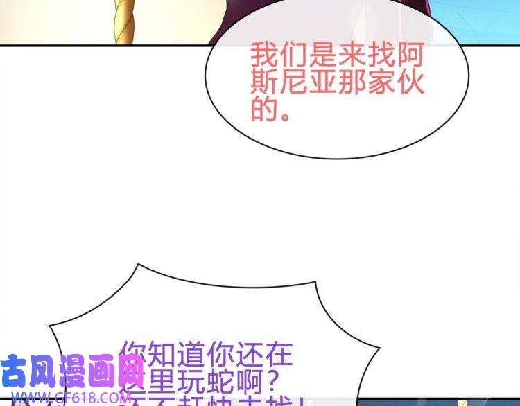 超电波战争第71话 歌声中的杀机