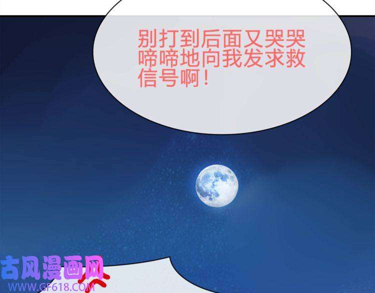 超电波战争第71话 歌声中的杀机