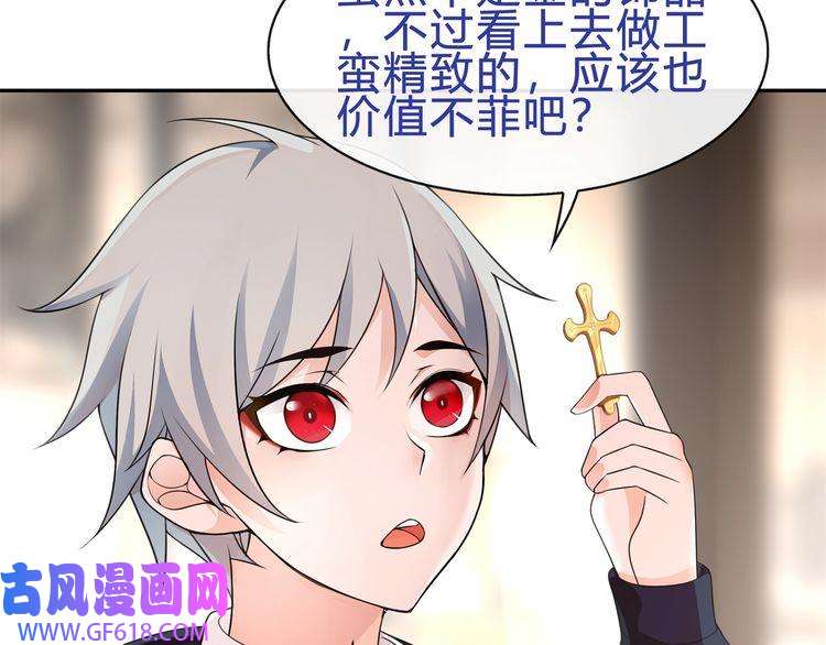 超电波战争第72话 拉斯塔十字纹章