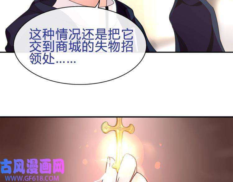 超电波战争第72话 拉斯塔十字纹章