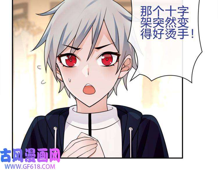 超电波战争第72话 拉斯塔十字纹章