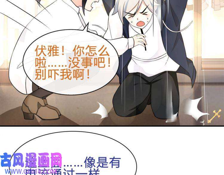 超电波战争第72话 拉斯塔十字纹章