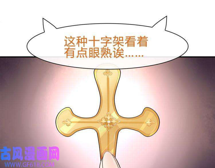 超电波战争第72话 拉斯塔十字纹章