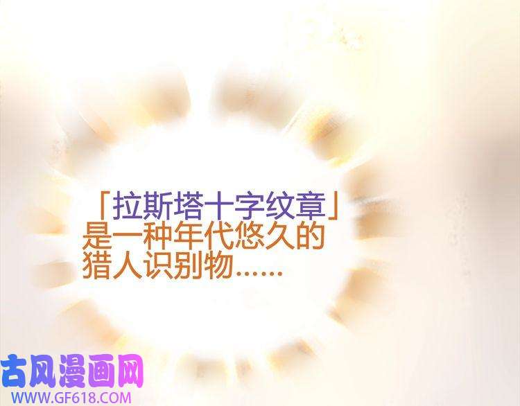 超电波战争第72话 拉斯塔十字纹章