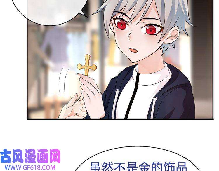 超电波战争第72话 拉斯塔十字纹章