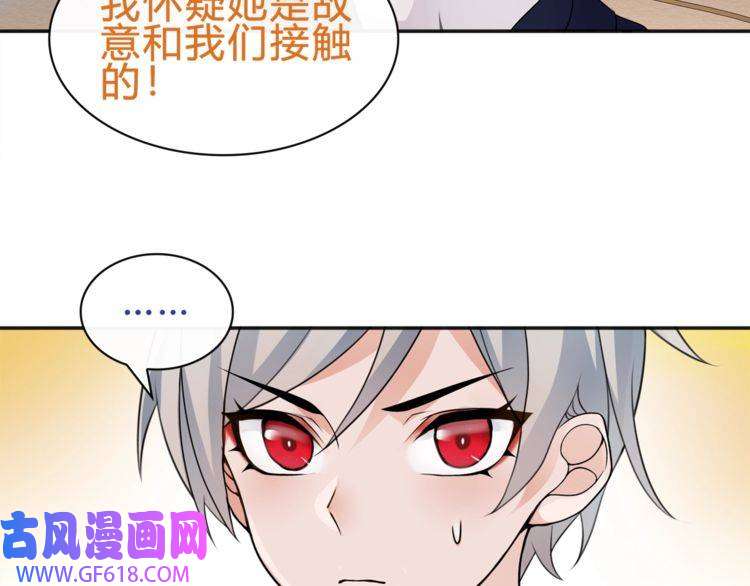 超电波战争第73话 分头行动！