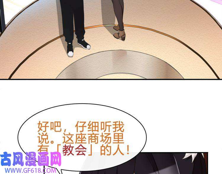 超电波战争第73话 分头行动！