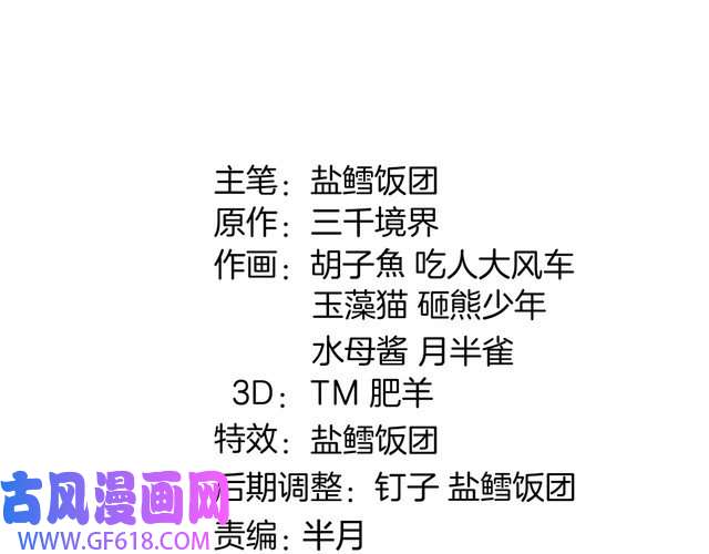 超电波战争第74话 在这里除掉你！