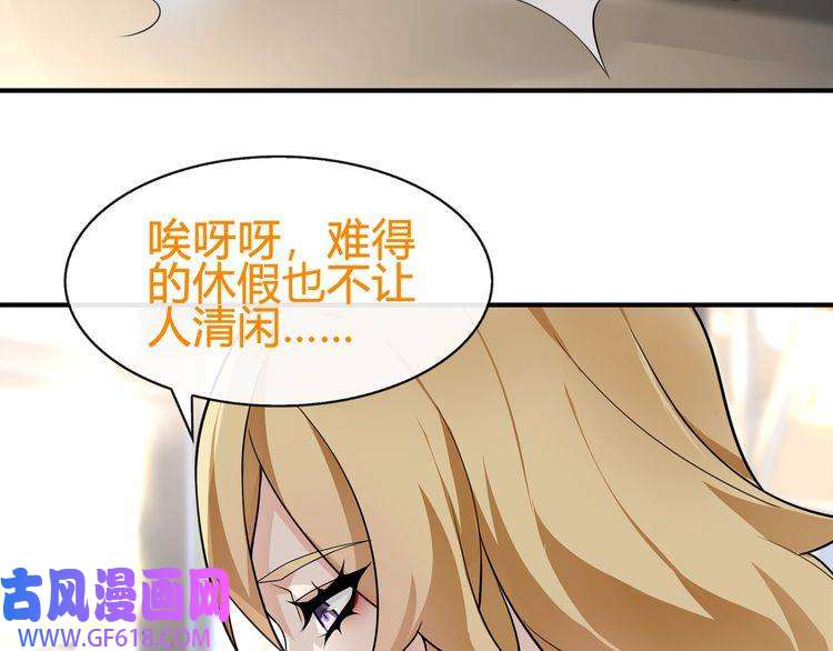 超电波战争第74话 在这里除掉你！