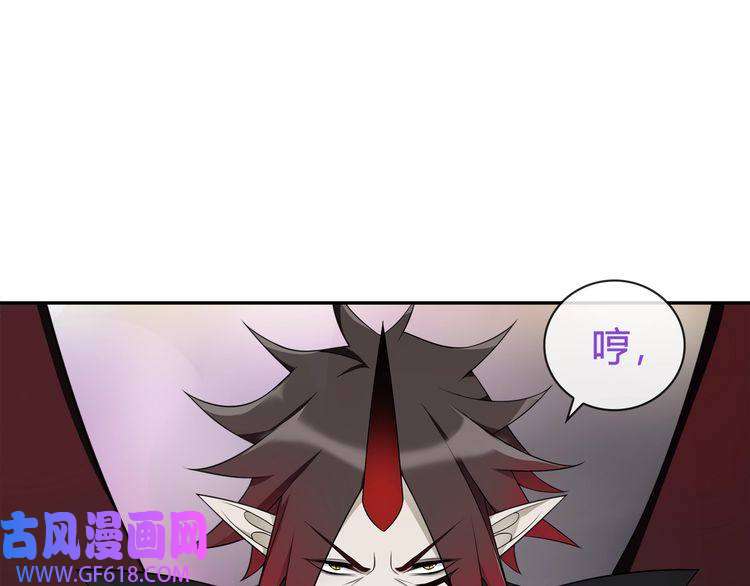 超电波战争第74话 在这里除掉你！