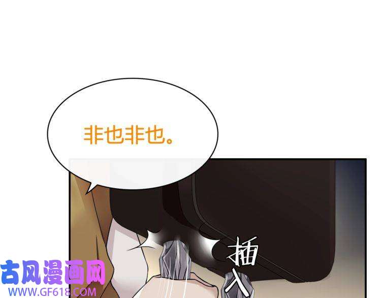 超电波战争第75话 箱子里有趣的东西！