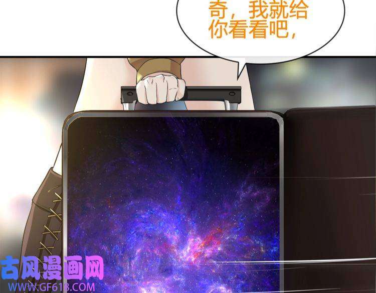 超电波战争第75话 箱子里有趣的东西！