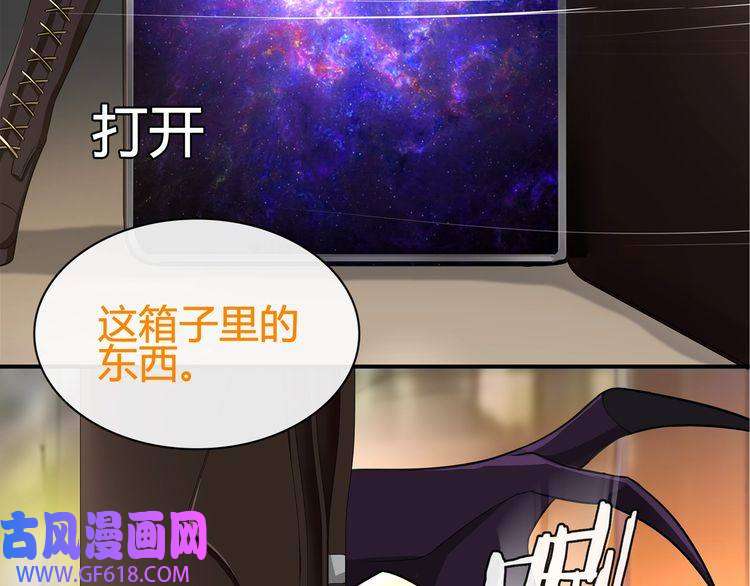 超电波战争第75话 箱子里有趣的东西！